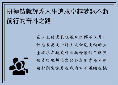 /uploads/images/20260503/pin-bo-zhu-jiu-hui-huang-ren-sheng-zhui-qiu-zhuo-yue-meng-xiang-bu-duan-qian-xing-de-fen-dou-zhi-lu.webp