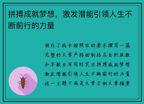 /uploads/images/20260515/pin-bo-cheng-jiu-meng-xiang-ji-fa-qian-neng-yin-ling-ren-sheng-bu-duan-qian-xing-de-li-liang.webp