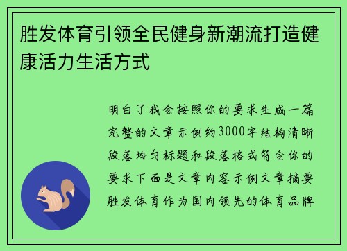 /uploads/images/20260516/sheng-fa-ti-yu-yin-ling-quan-min-jian-shen-xin-chao-liu-da-zao-jian-kang-huo-li-sheng-huo-fang-shi.webp