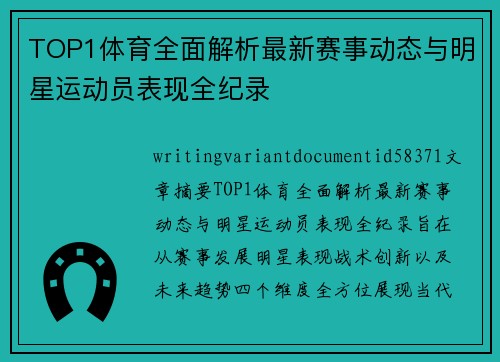 /uploads/images/20260614/top1-ti-yu-quan-mian-jie-xi-zui-xin-sai-shi-dong-tai-yu-ming-xing-yun-dong-yuan-biao-xian-quan-ji-lu.webp