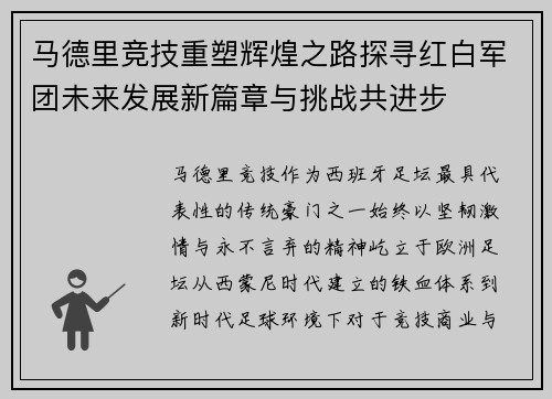 /uploads/images/20261022/ma-de-li-jing-ji-chong-su-hui-huang-zhi-lu-tan-xun-hong-bai-jun-tuan-wei-lai-fa-zhan-xin-pian-zhang-yu-tiao-zhan-gong-jin-bu.webp