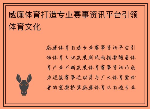 /uploads/images/20261027/wei-lian-ti-yu-da-zao-zhuan-ye-sai-shi-zi-xun-ping-tai-yin-ling-ti-yu-wen-hua.webp