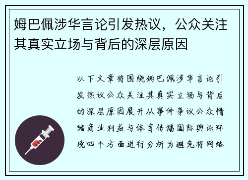 /uploads/images/20261028/mu-ba-pei-she-hua-yan-lun-yin-fa-re-yi-gong-zhong-guan-zhu-qi-zhen-shi-li-chang-yu-bei-hou-de-shen-ceng-yuan-yin.webp